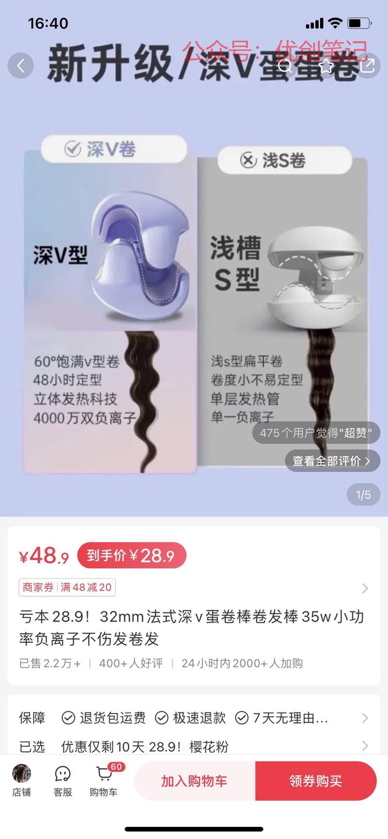 只卖一个电发夹，博主发…#情报-搞钱线报📢论坛-网创交流-优创圈